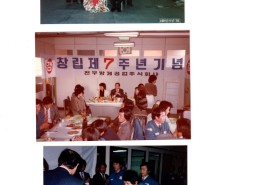 1982년도 세스코 근무시절.