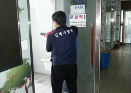 유엘브이.소독.