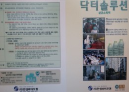 닥터솔루션 .살균소독제.