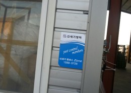 (주) 다해제과 ..거래처