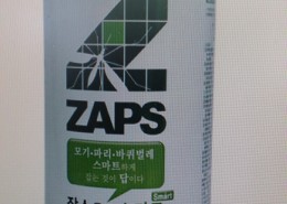 잡스올킬스마트 . 팜클